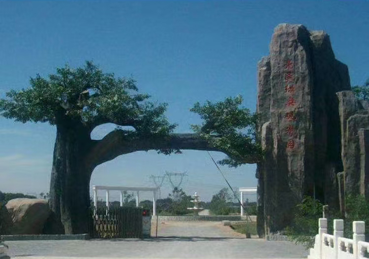 5款景区大门仿真树/植物门头实拍案例第1张